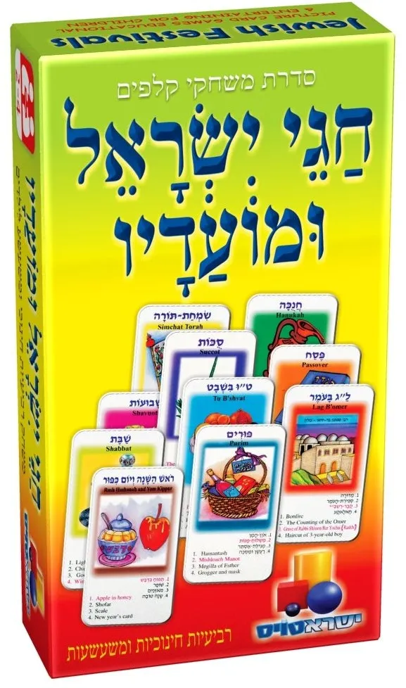 רביעיות-חגי ישראל ומועדיו