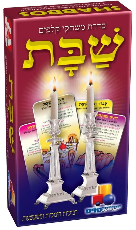 רביעיות-שבת