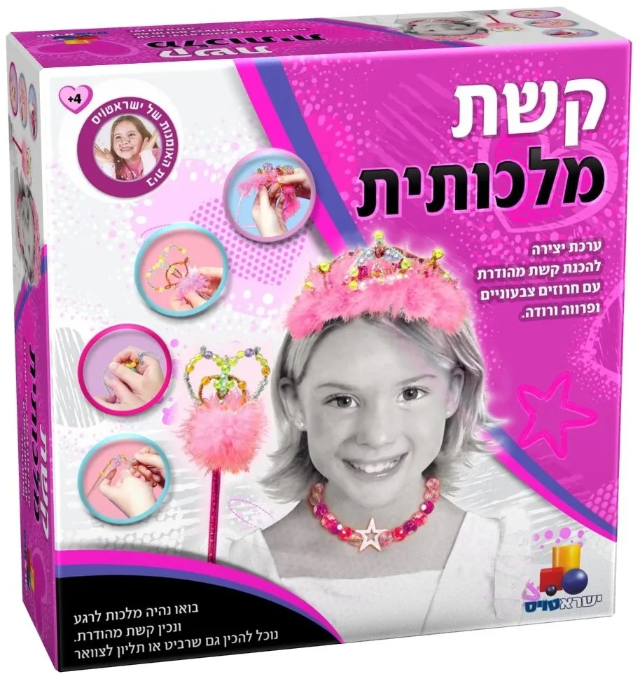 קשת מלכותית