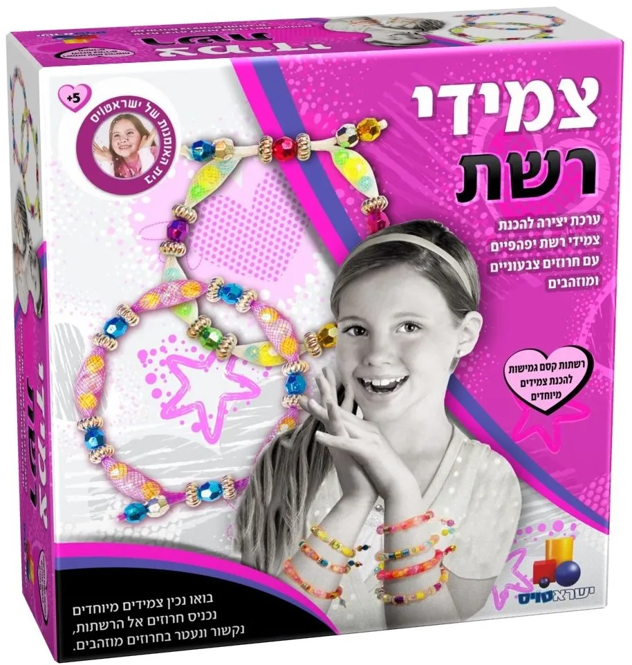 צמידי רשת