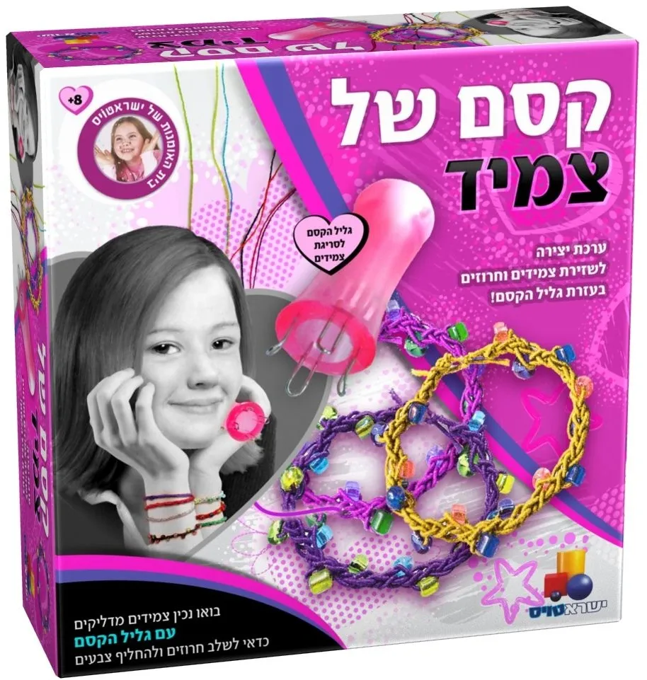 קסם של צמיד