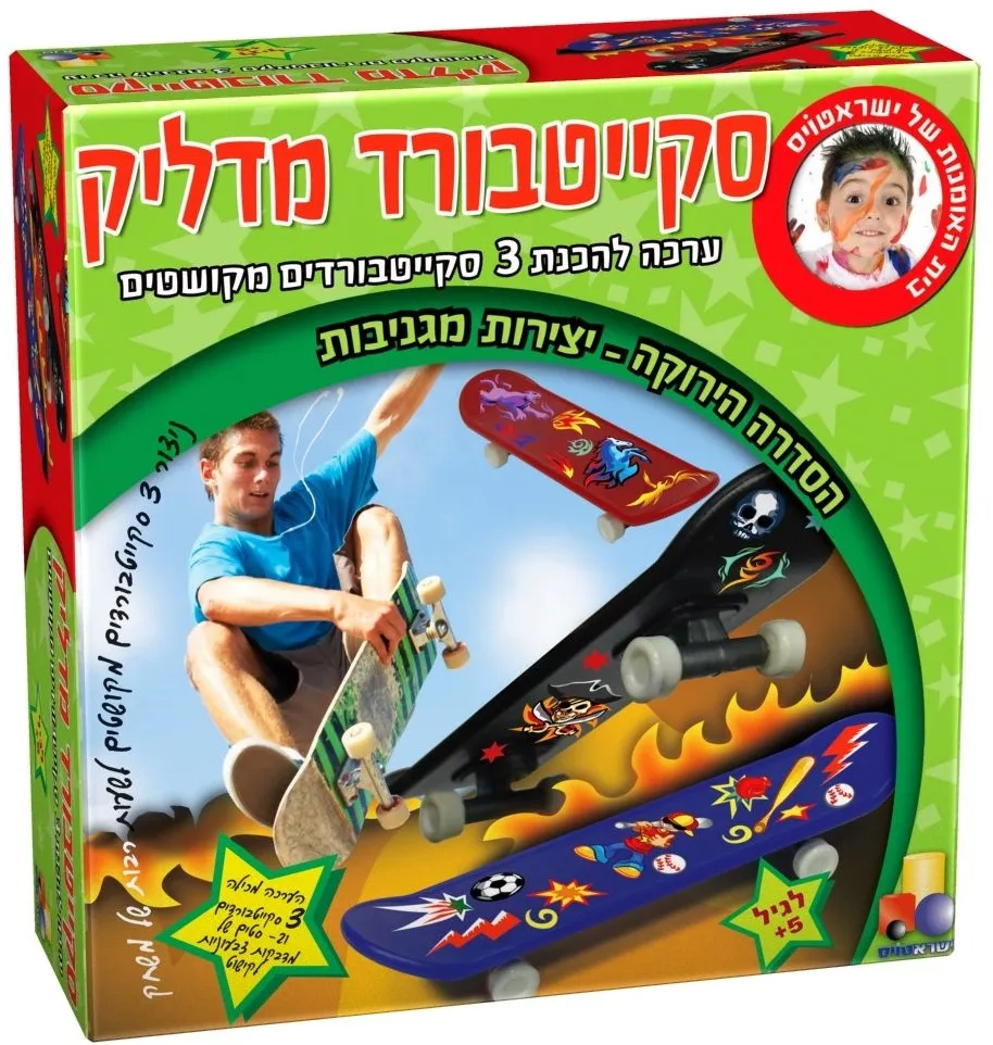 סקייטבורד מדליק