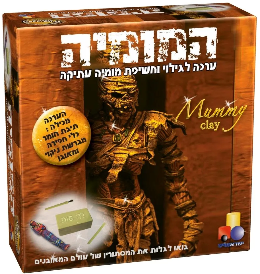 הארכיאולוג המומיה
