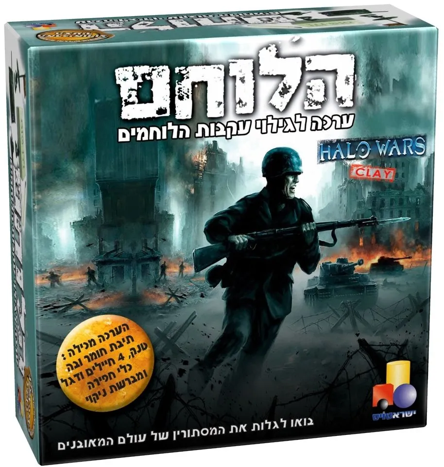 הארכיאולוג הלוחם