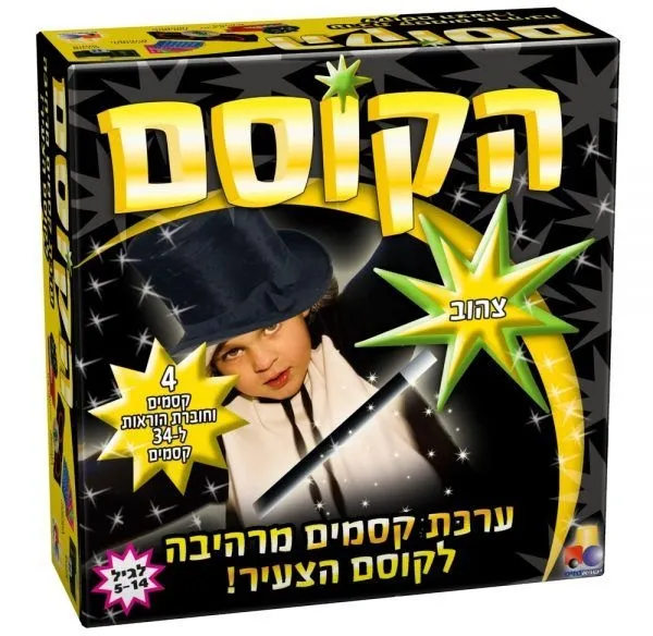 הקוסם צהוב