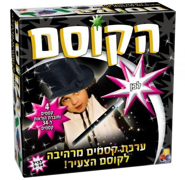 הקוסם לבן