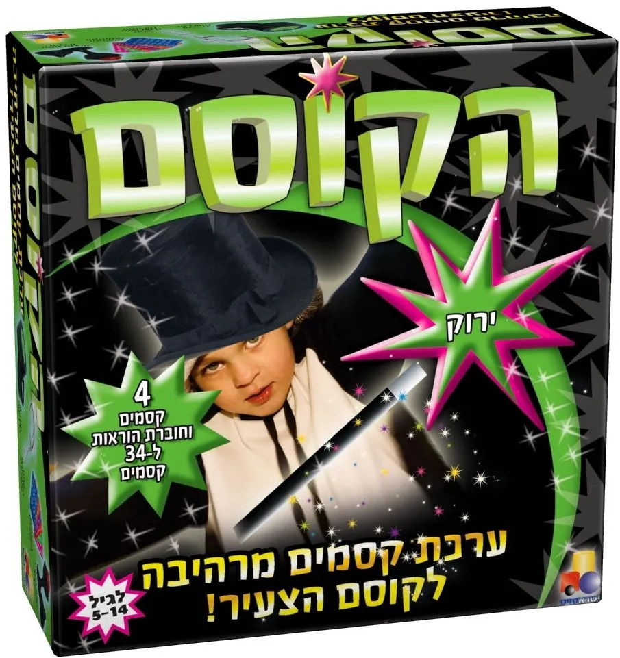 ערכת קסמים הקוסם ירוק