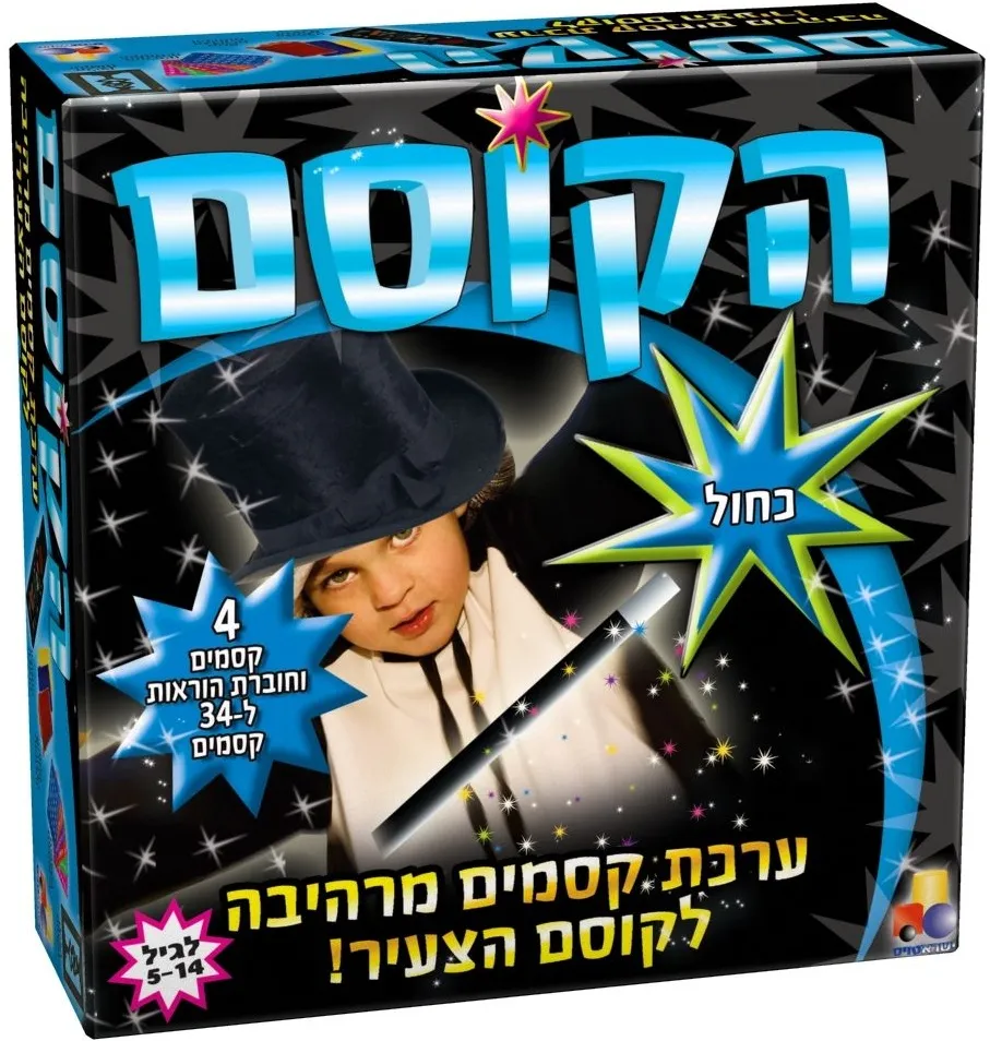 הקוסם-כחול