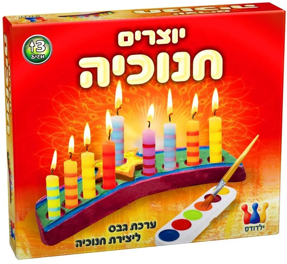 ערכת יצירה לחנוכה יוצרים חנוכיה מגבס