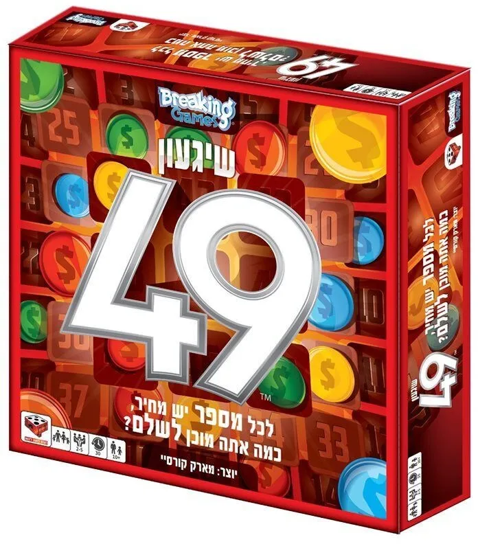 שיגעון 49 מבית הקוביה