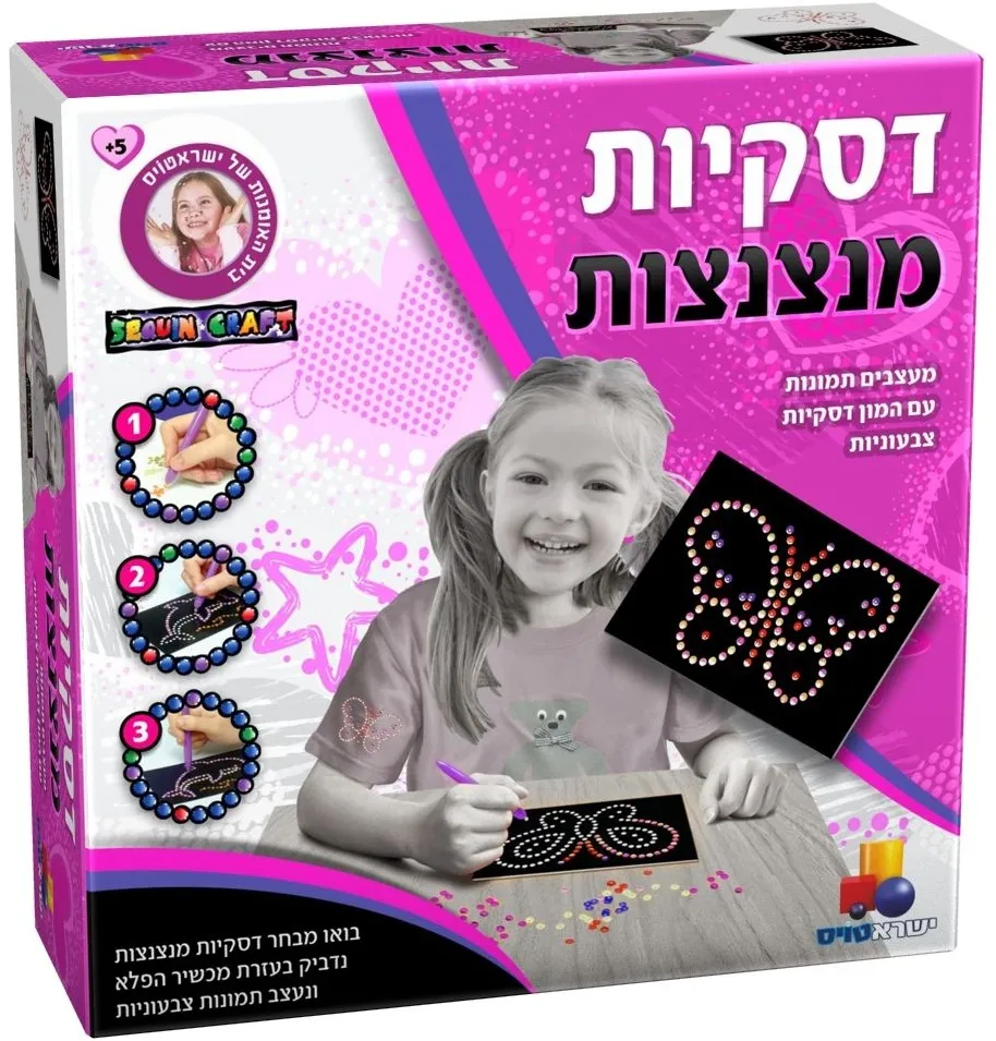דסקיות מנצנצות