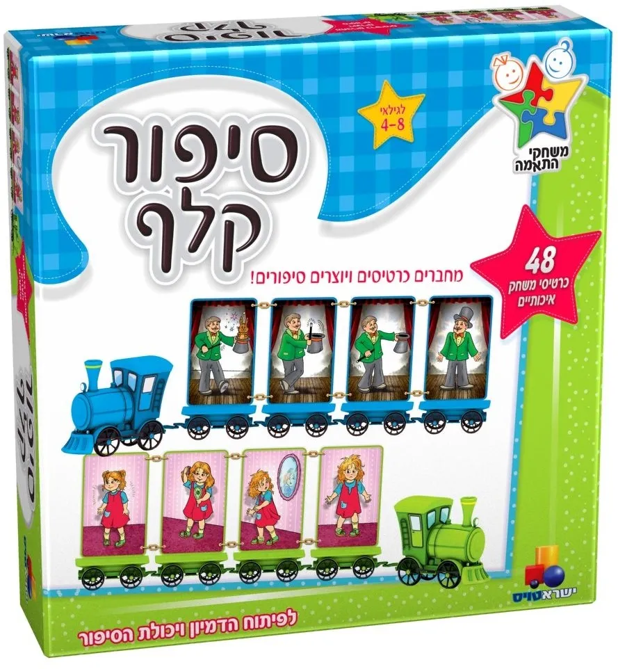 סיפור קלף