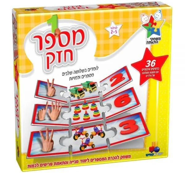 משחק התאמה מספר חזק