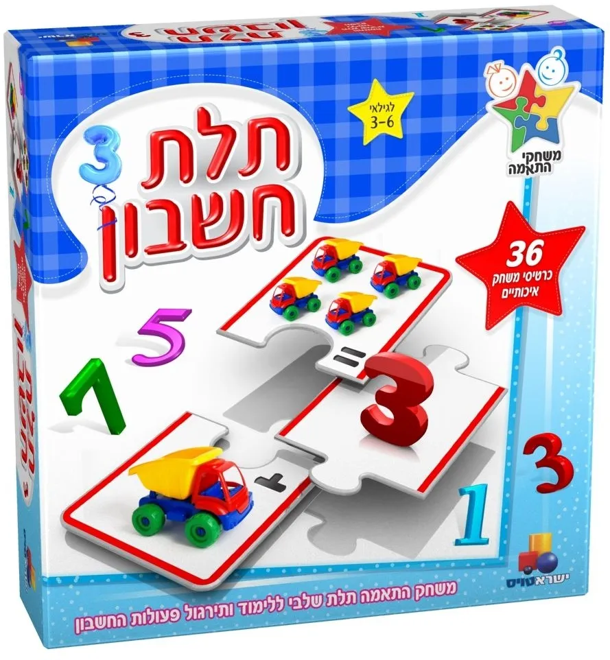 תלת חשבון