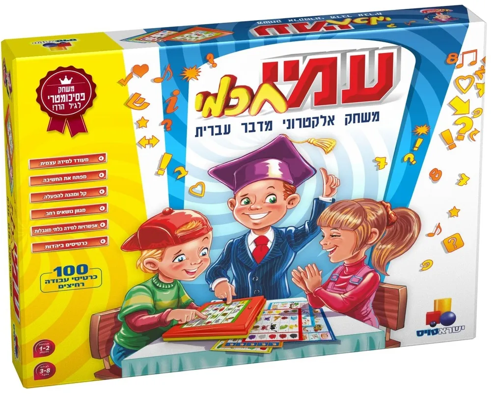 עמי חכמי