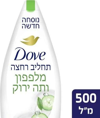 Dove – תחליב רחצה הזנה מלפפון ותה ירוק – נפח 500 מ"ל