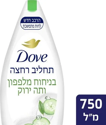 Dove – תחליב רחצה הזנה מלפפון ותה ירוק – נפח 750 מ"ל