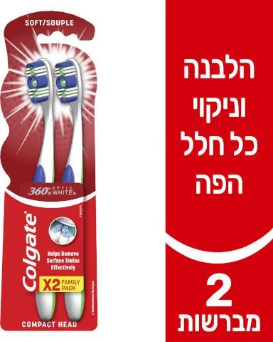 זוג מברשות שיניים קולגייט אופטיק ווייט 360