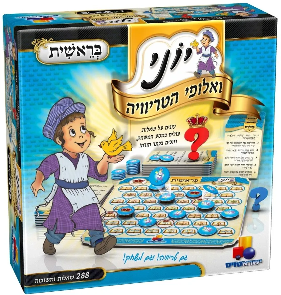 יוני בראשית