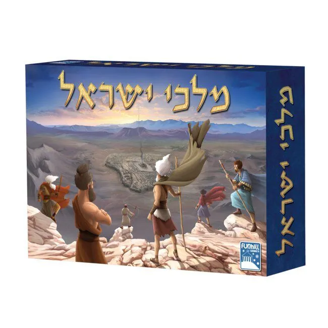 מלכי ישראל מבית הקוביה