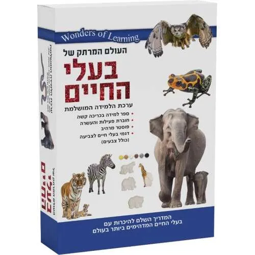 ערכת למידה בעלי חיים מבית הקוביה