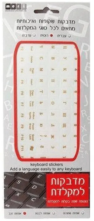 מדבקות למקלדת אותיות בצבע זהב – רקע שקוף – רוסית