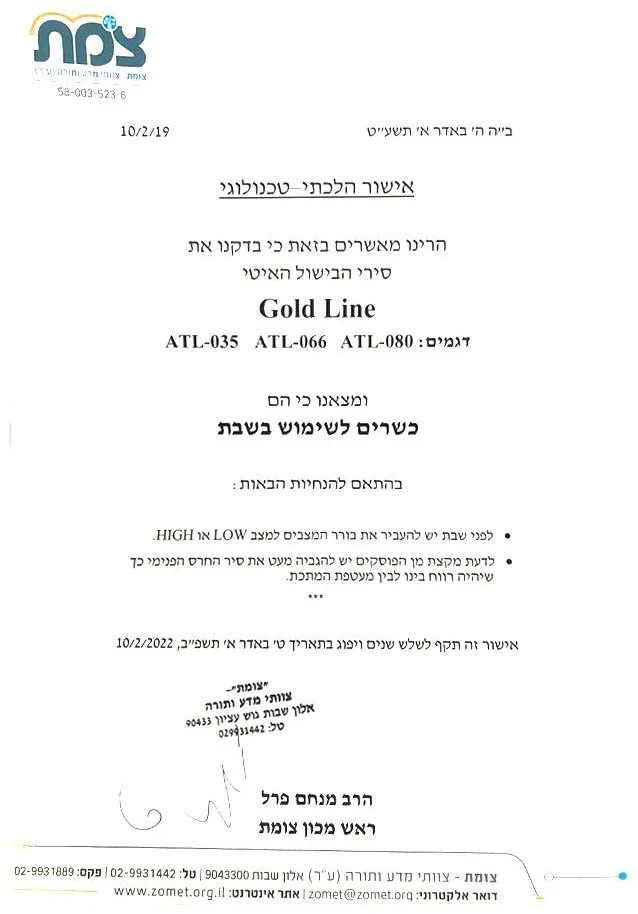 סיר בישול איטי Gold Line ATL-035 בנפח 3.5 ליטר