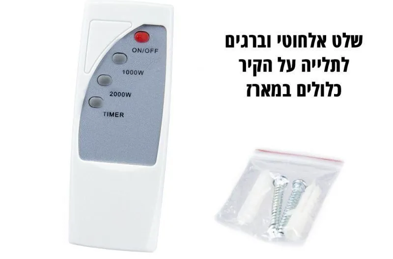 מזגנית חימום + שלט לתלייה Gold Line ATL-KPT2000RC 2000W