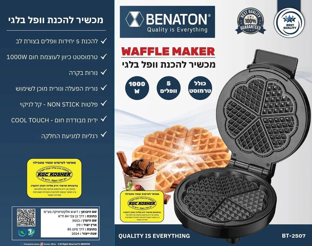 מכשיר להכנת וופל בלגי Benaton BT-2507