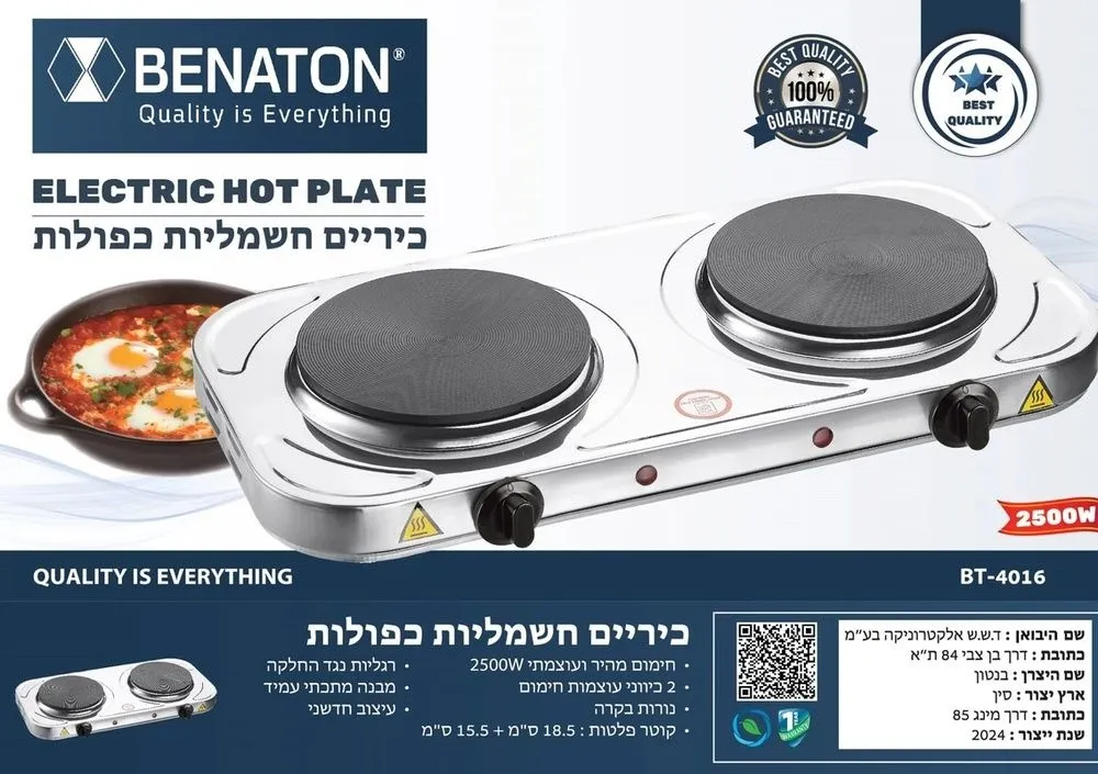 כיריים חשמליות Benaton BT-4016 2500W