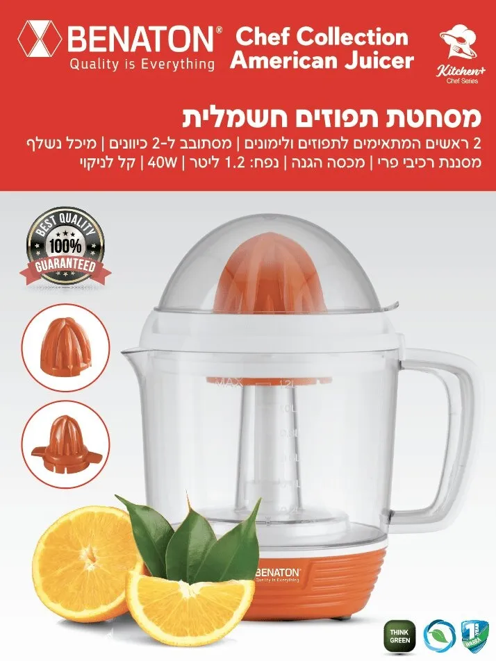 מסחטת הדרים חשמלית Benaton BT-8008 40W