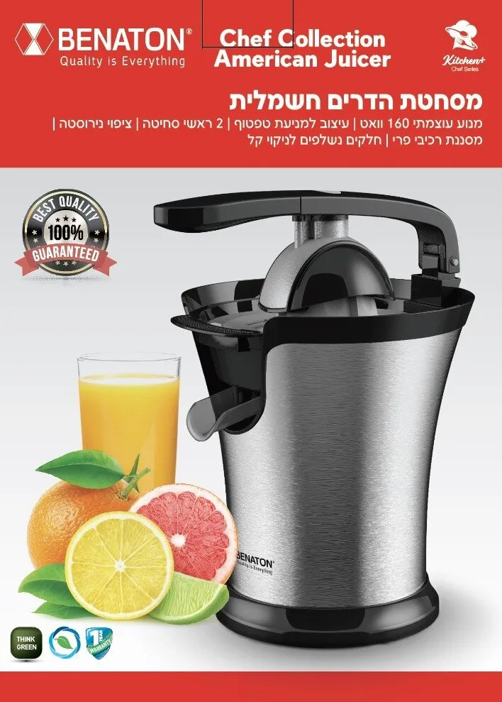 מסחטת הדרים Benaton BT-8035 160W