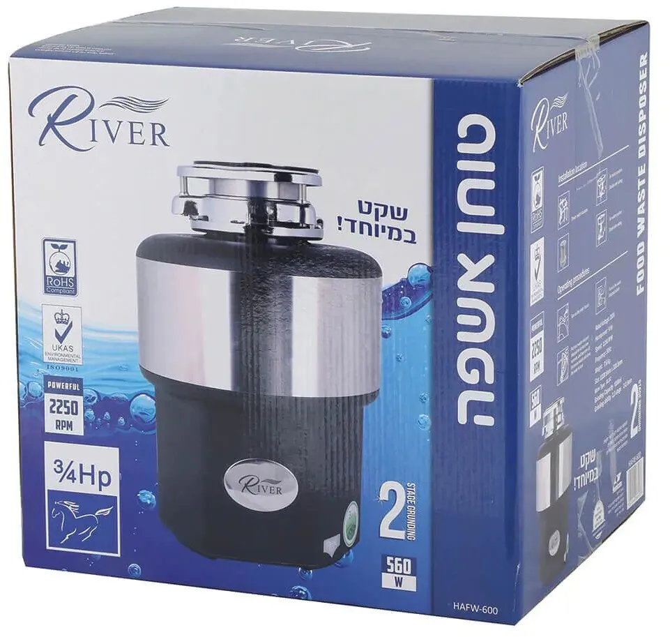 טוחן אשפה River HAFW-600 560W