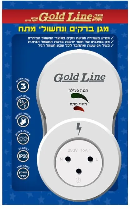 מגן ברקים ונחשולי מתח Gold Line LPP-01