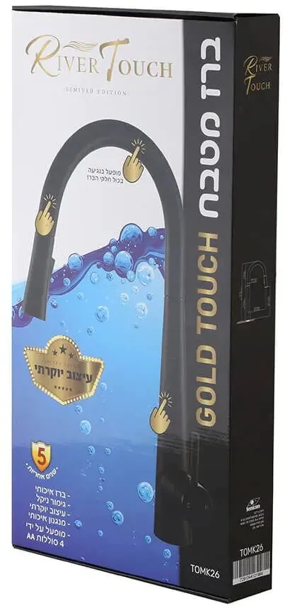 ברז מטבח נשלף מופעל בנגיעה River TOMK26 – ניקל שחור