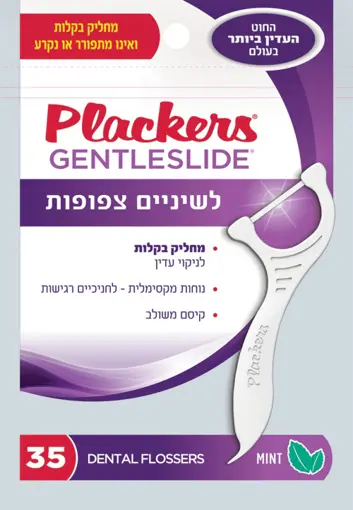 קיסמים עם חוט דנטלי לשיניים צפופות Jordan Plackers Gentle – סך הכל 35 יחידות