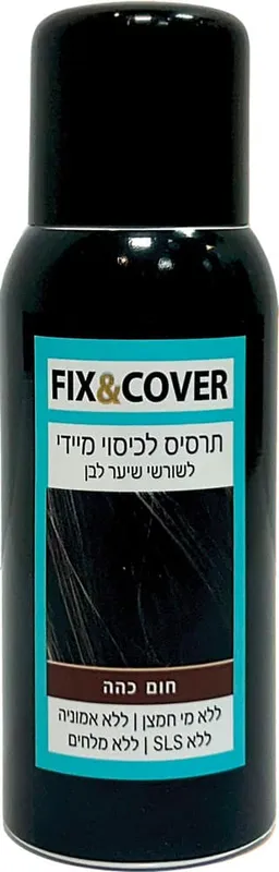 תרסיס צבע זמני לכיסוי שורשים ושיער שיבה בגוון חום כהה Fix & Cover