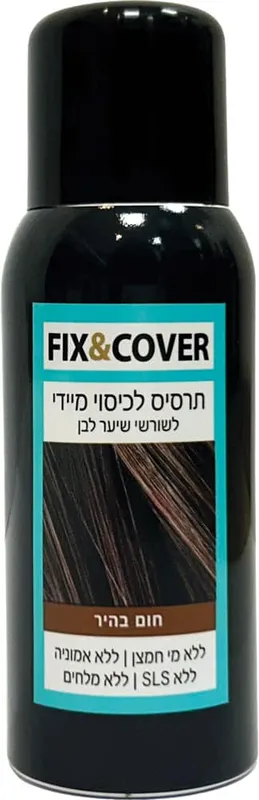תרסיס צבע לכיסוי שורשים ושיער שיבה בגוון חום Fix & Cover – בנפח 75 מ"ל