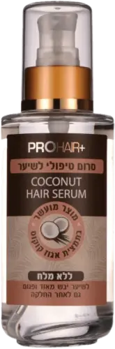 סרום לשיער יבש מאוד ופגום עם שמן קוקוס Pro Hair – בנפח 125 מ"ל