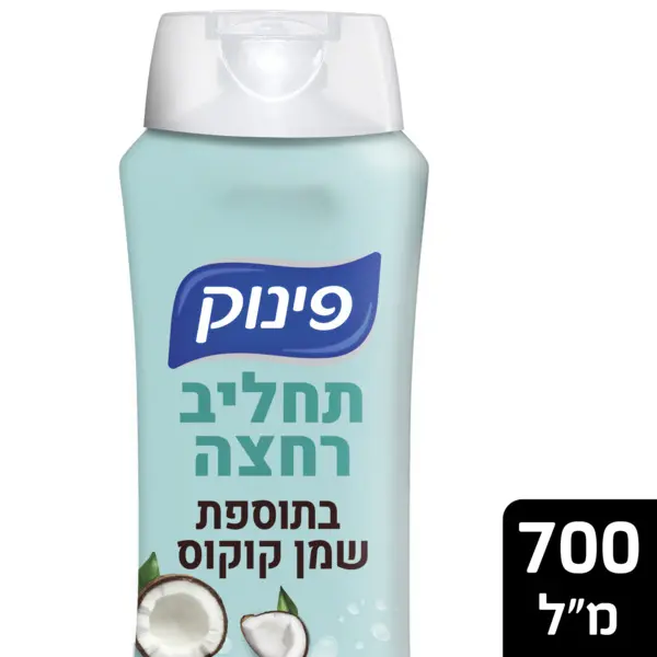 סבון נוזלי בניחוח קוקוס מבית פינוק – בנפח 700 מ"ל