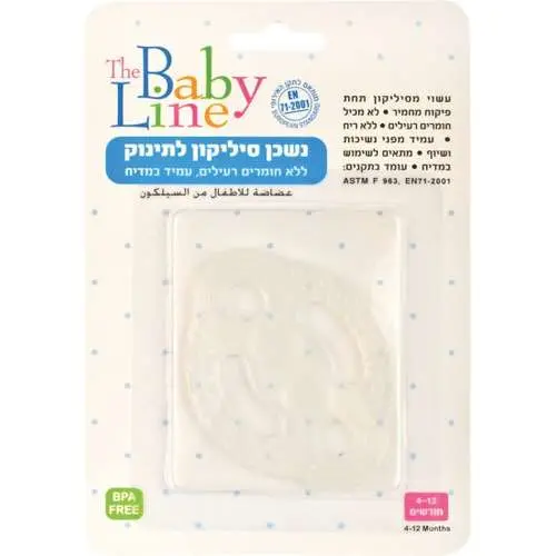 נשכן סיליקון לתינוק Baby Line