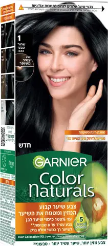 צבע שיער קבוע גוון 1 שחור טבעי עם 5 שמנים Garnier Color Naturals – בנפח 40 מ"ל