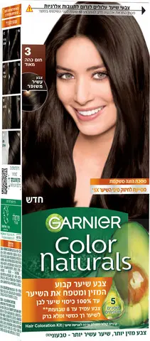 צבע שיער קבוע גוון 3 חום כהה עם שמנים מזינים Garnier Color Naturals – בנפח 40 מ"ל