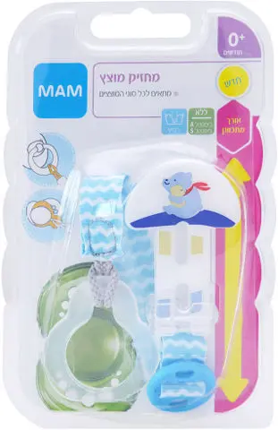 מחזיק למוצץ MAM לבנים