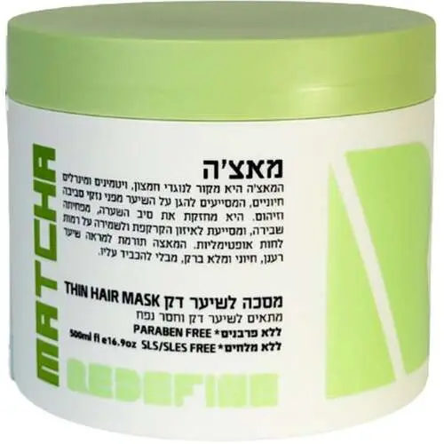 מסכת שיער לשיער דק וחסר נפח עם מאצ'ה Redefine – בנפח 500 מ"ל