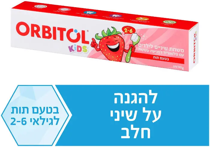 משחת שיניים לילדים בטעם תות מבית Orbitol – בנפח 145 גרם