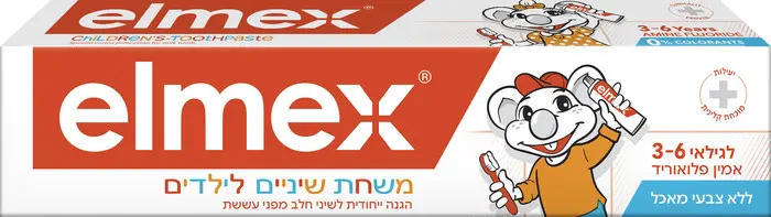 משחת שיניים לילדים מבית Elmex