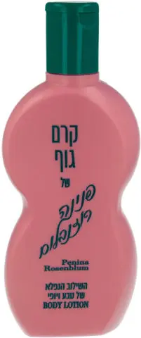 קרם גוף ללחות עמוקה Pnina Rosenblum No2 – בנפח 340 מ"ל