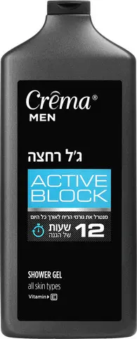 ג'ל רחצה אקטיב בלוק מבית Crema – בנפח 700 מ"ל