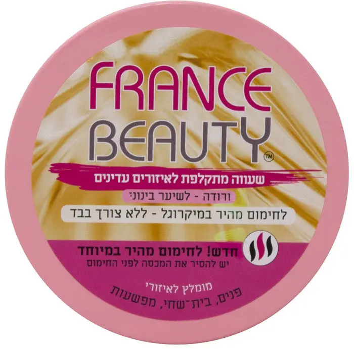שעווה למיקרוגל פראנס ביוטי – במשקל 70 גרם
